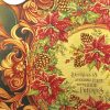 Ciao Bella - The Nutcracker Deluxe Paper Gold A4 (CBD014)